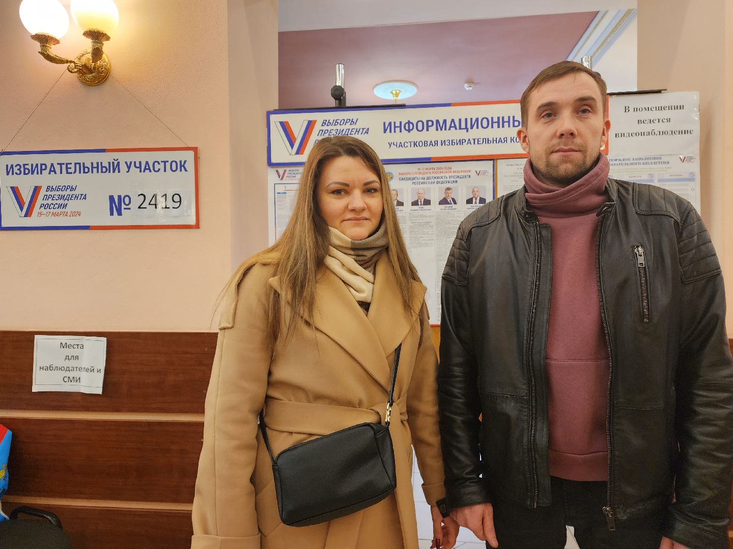 пушкино, голосование 2024, выборы президента 2024, молодая семья,