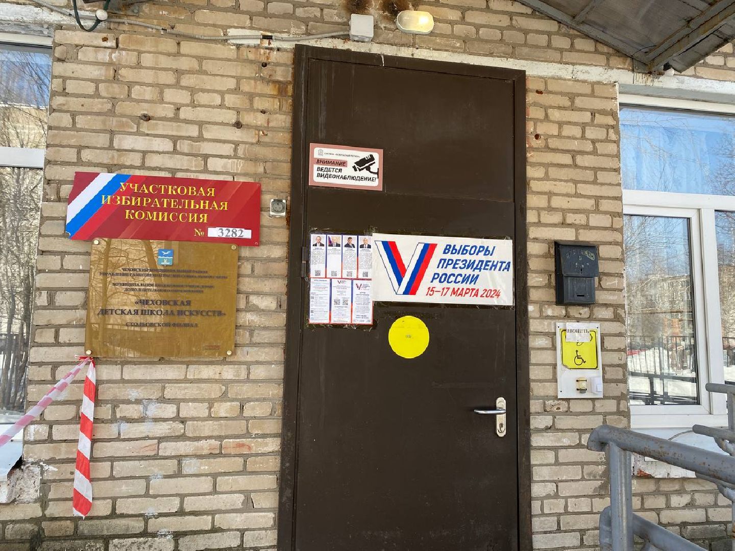 чехов, выборы президента, голосование на дому, жители, участок, выборы, выборы 2024, выборы президента 2024, выборы президента россии,