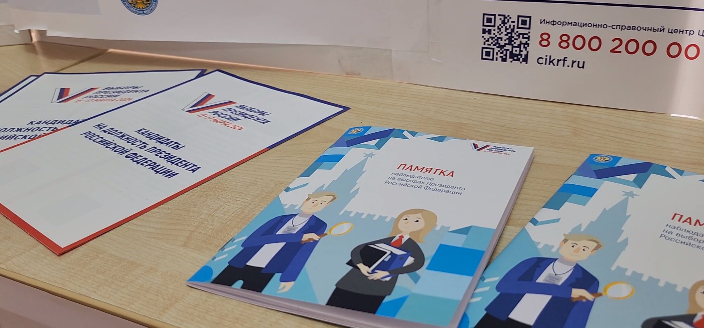 Луховицы, выборы президента 2024,