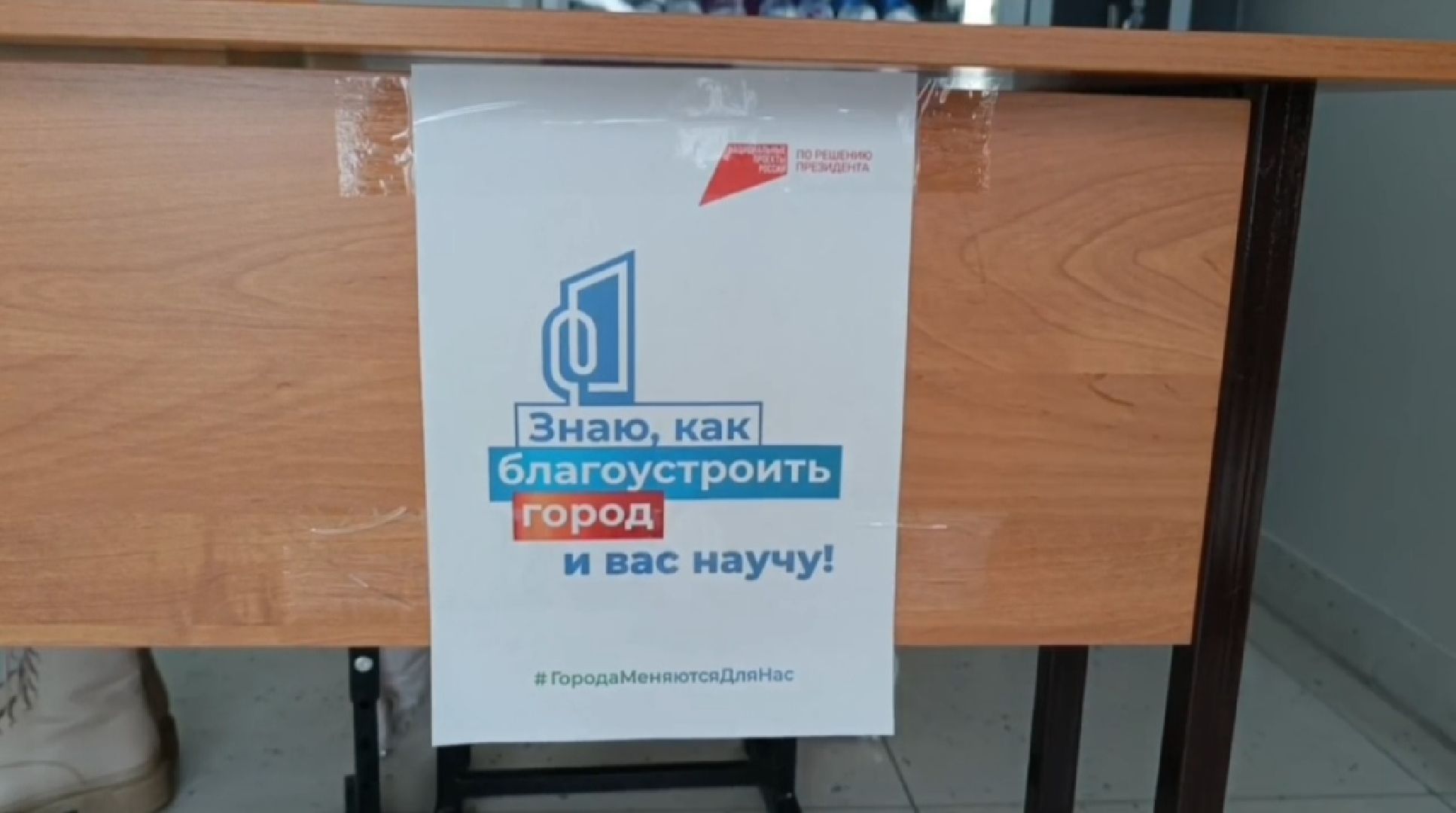 формирование комфортной городской среды, выбор, благоустройство, лобня,