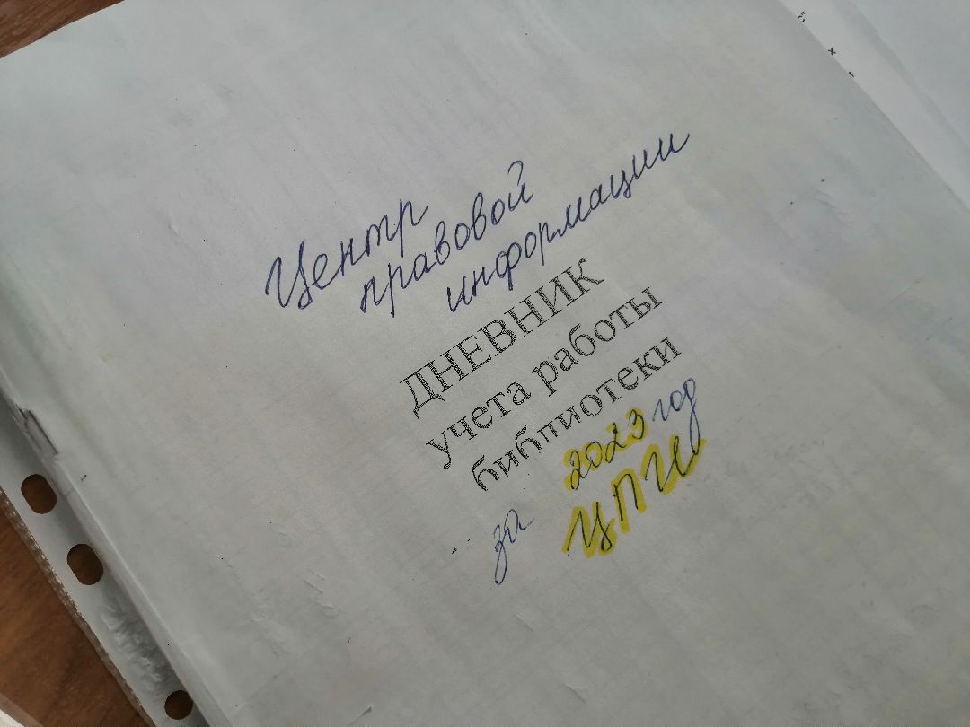 правоваяпомощь, библиотека, юристы, Протвино