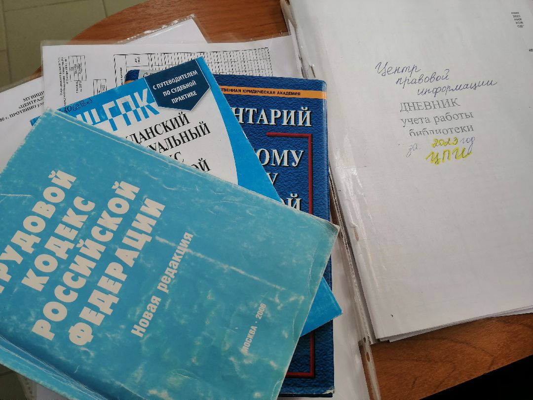 правоваяпомощь, библиотека, юристы, Протвино