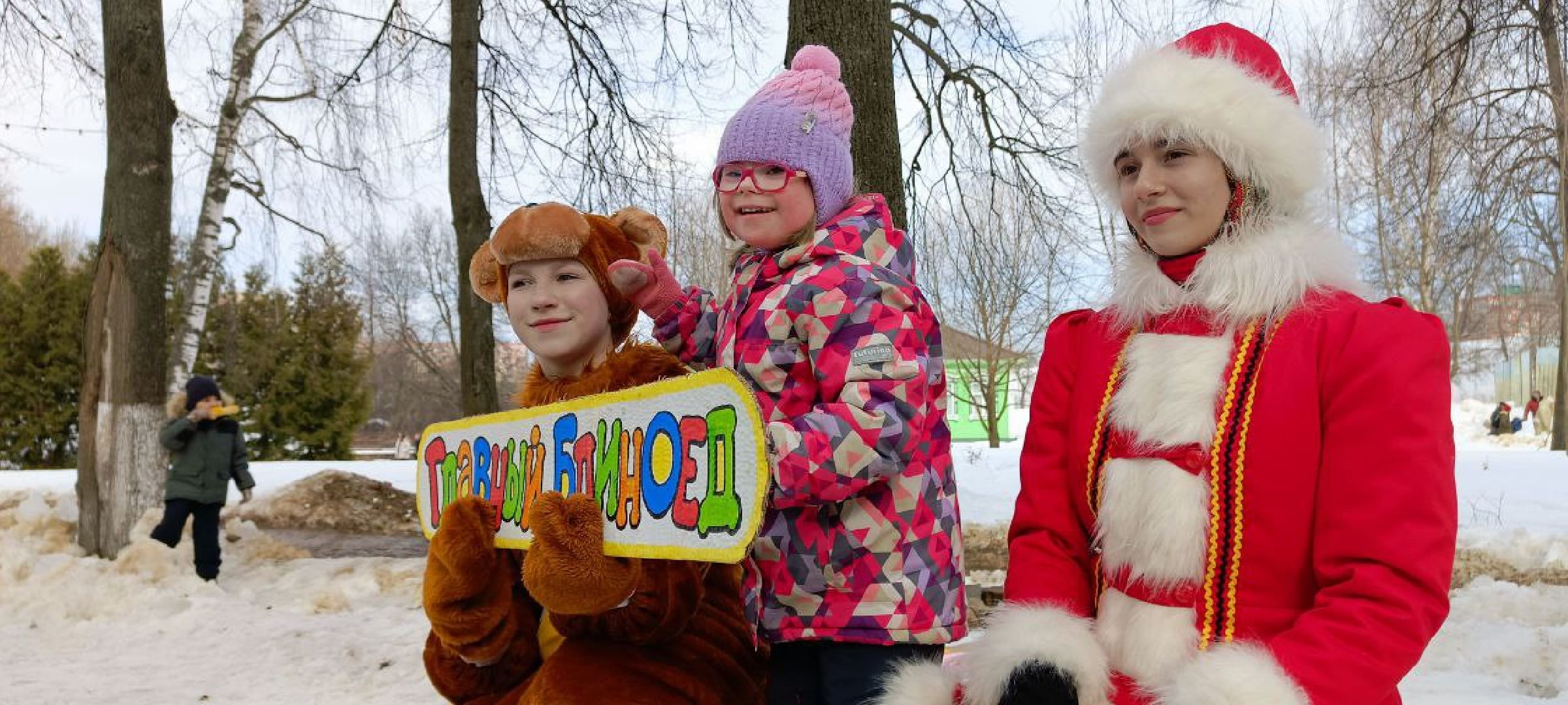 Дмитров, Масленица,