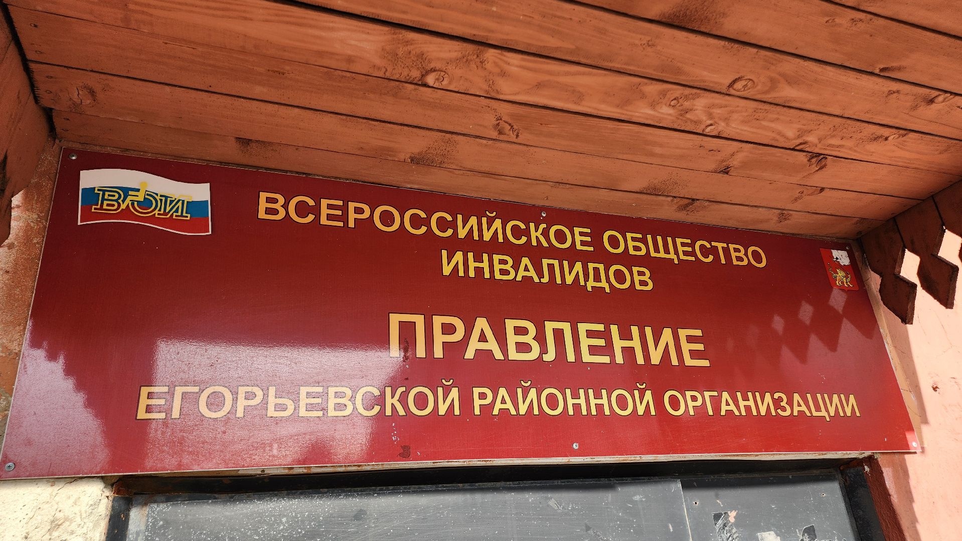 Егорьевск, Подмосковье, Московская область, Выборы, выборы президента,