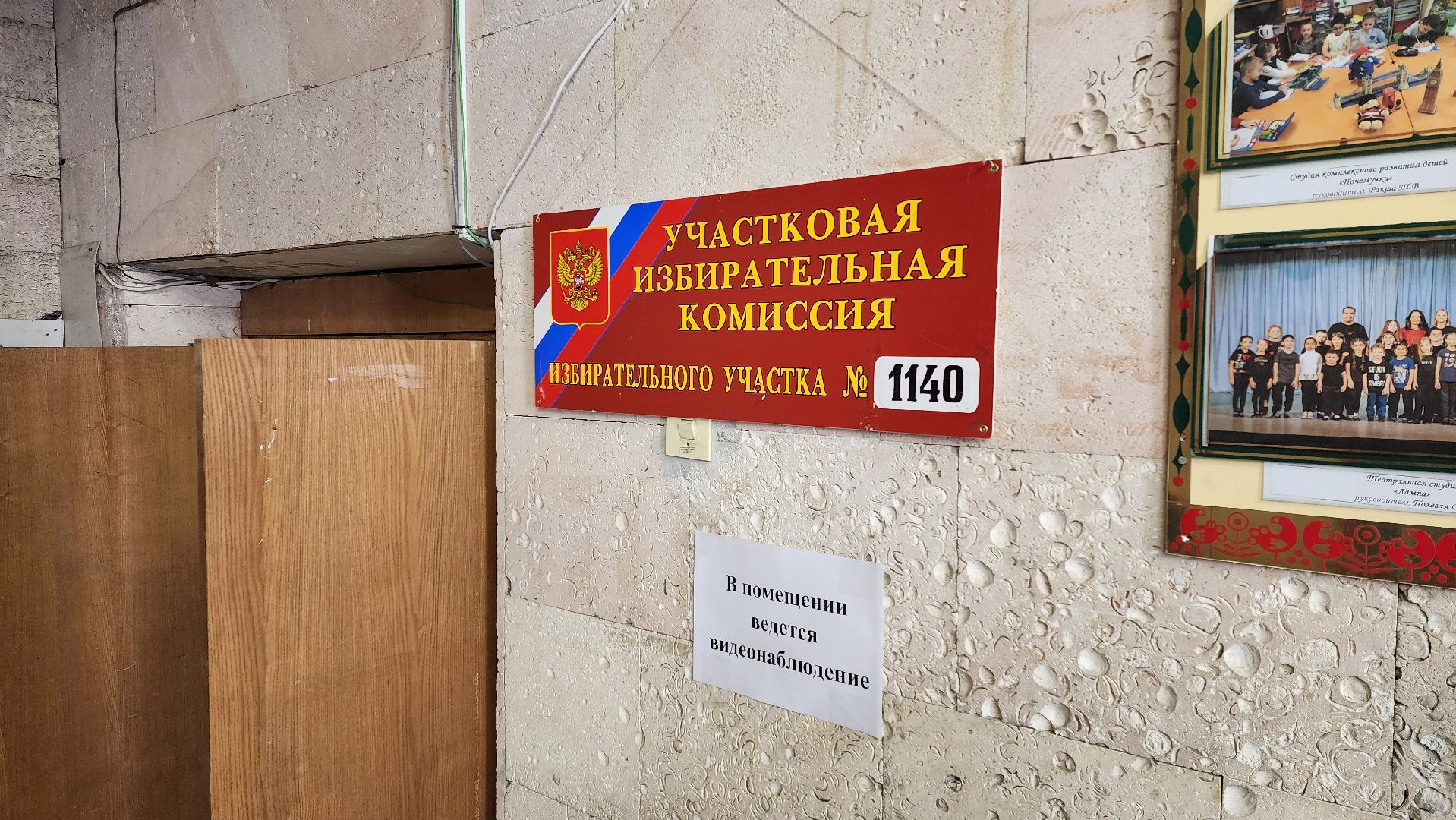 выборы 2024, УИК,