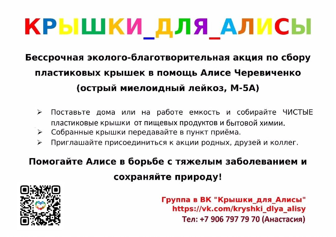 Подольск, благотворительность, помощь, поддержка