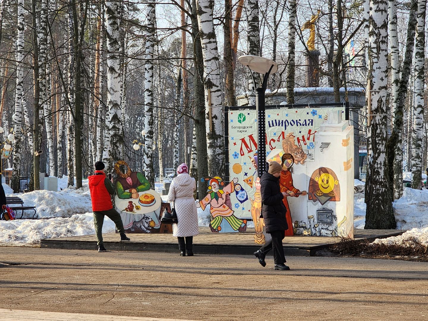 ногинск, парки подмосковья, масленица,