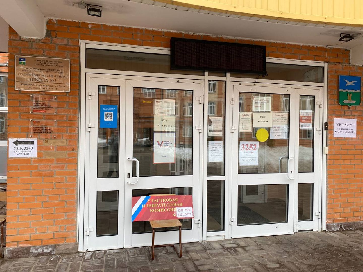 чехов, выборы президента, олимпийский чемпион, денис лебедев, школа, бокс, выборы, выборы 2024, выборы президента 2024, выборы президента россии,