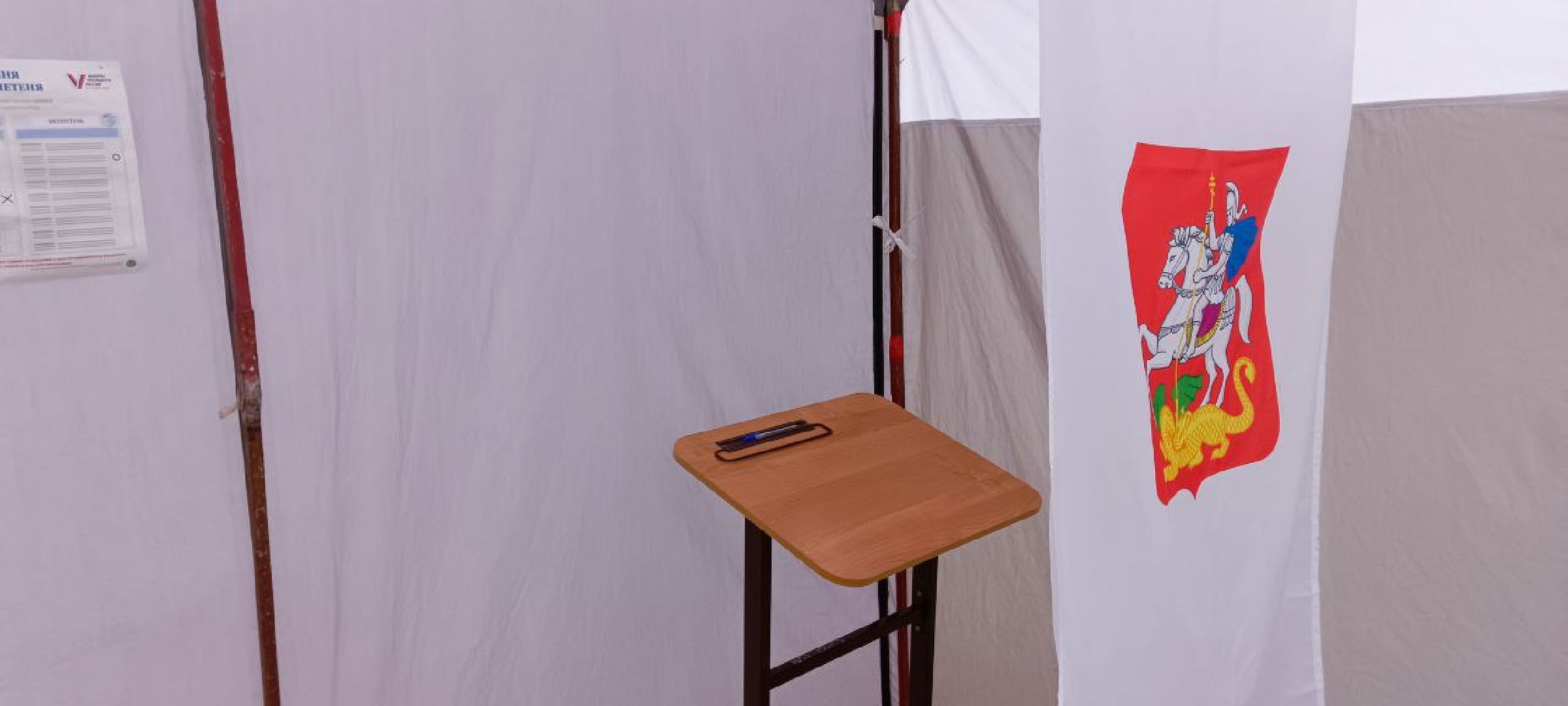 Дмитров, Выборы 2024,