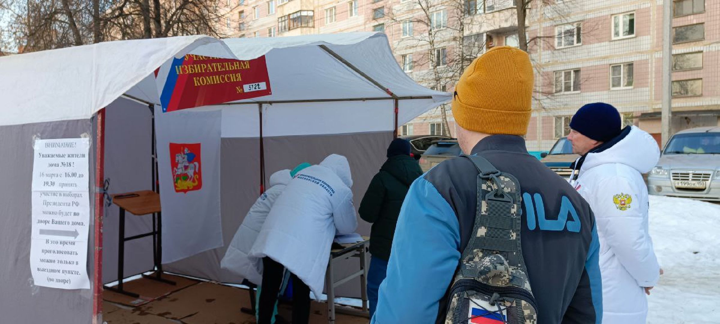 Дмитров, Выборы 2024,