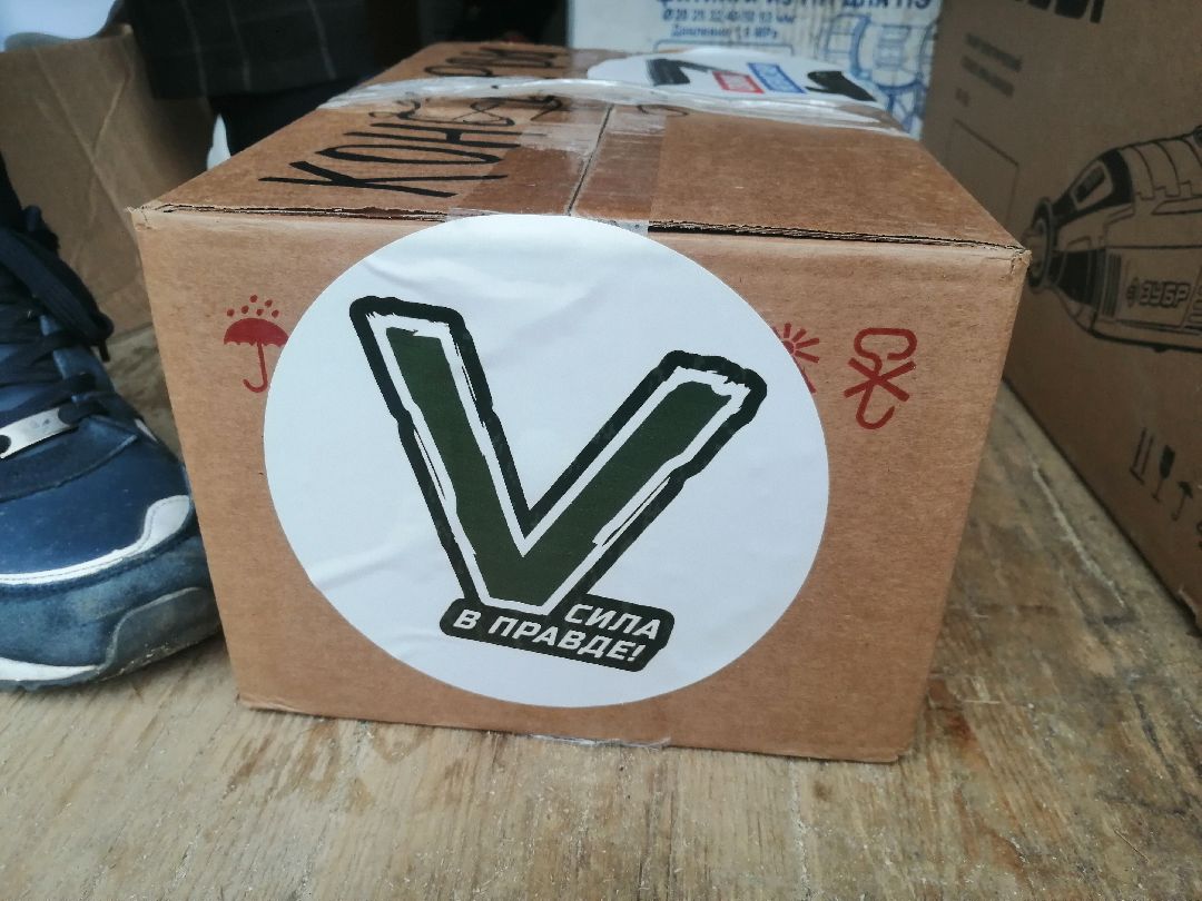 гуманитарная помощь, волонтеры, Протвино, спецоперация