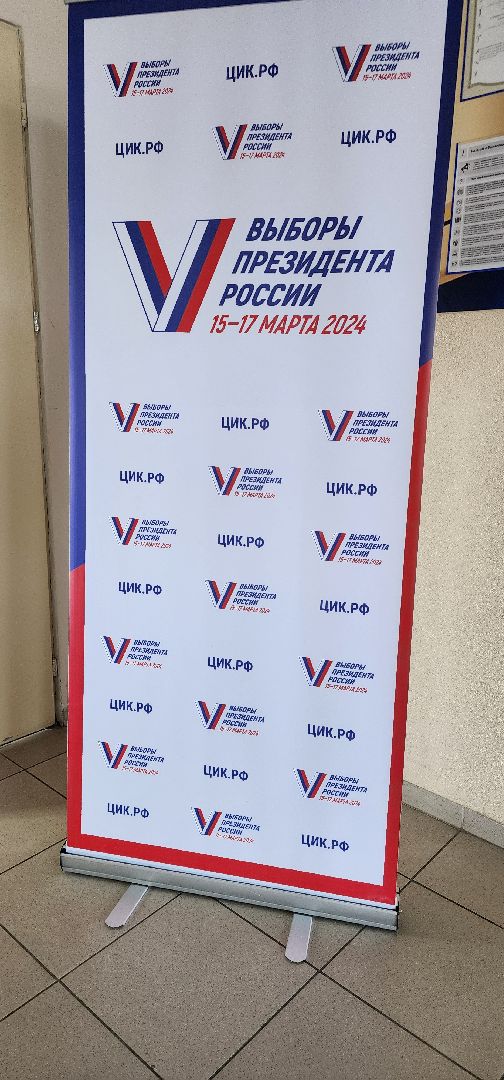 Выборы, комфортная городская среда, выборы 2024, выборы президента 2024, СКЦ Рошаль, Рошальское ТУ, Большая Шатура,