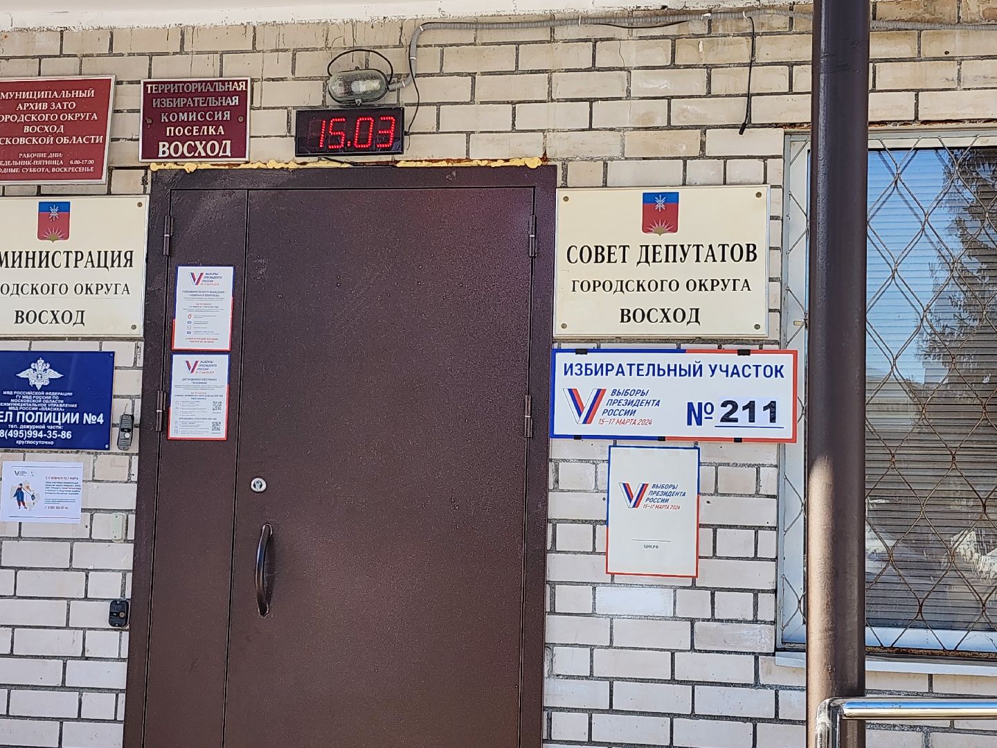 выборы 2024, выборы президента рф, избиратели,зато восход,