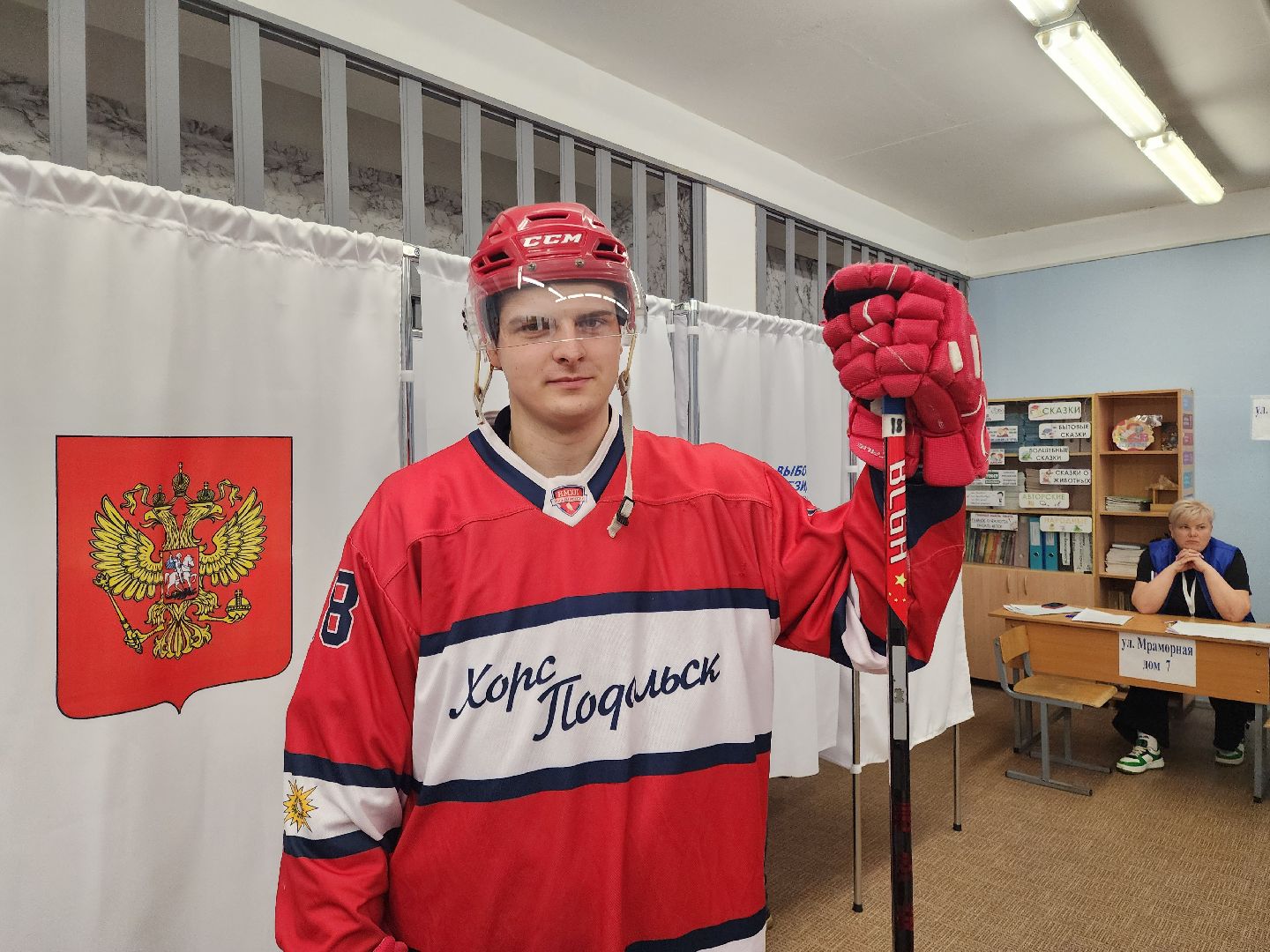 Подольск, выборы президента, хоккей, голосование,