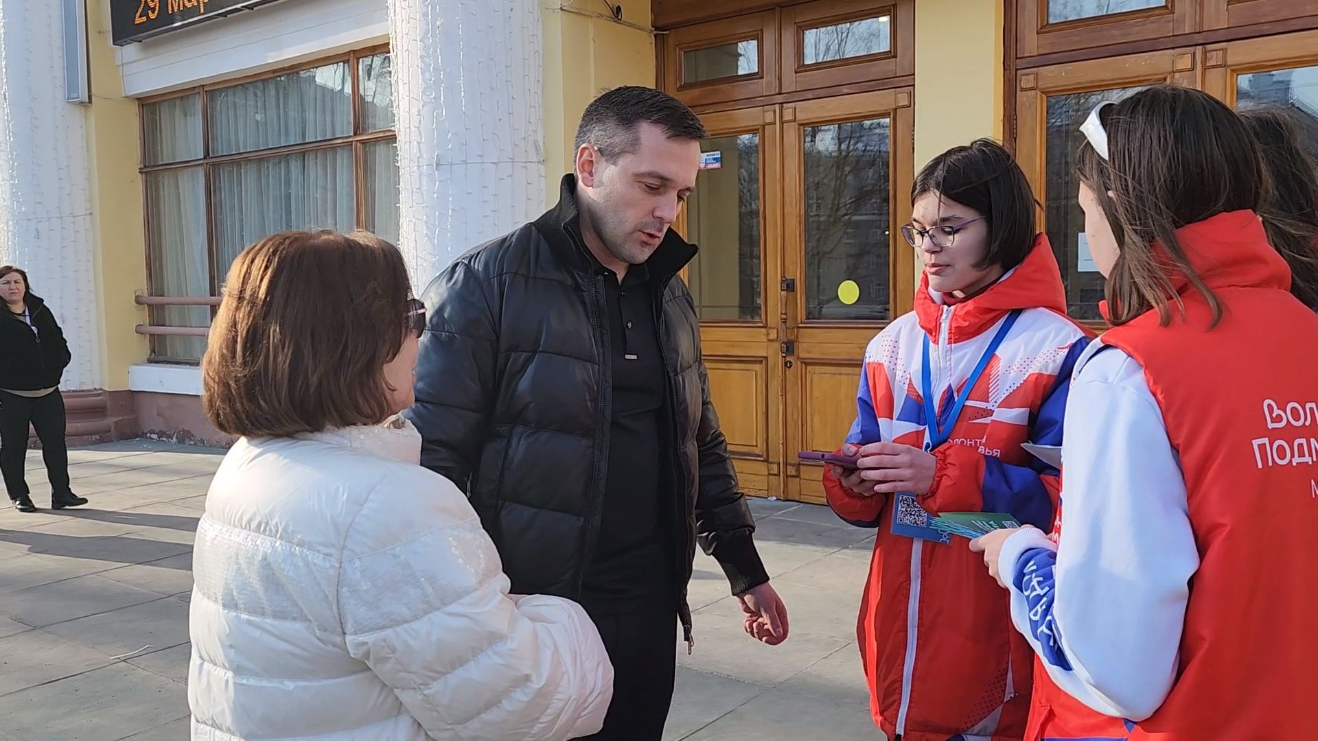 выборы 2024, Ирина Роднина, Голосование за благоустройство, Волонтеры, Дубна,