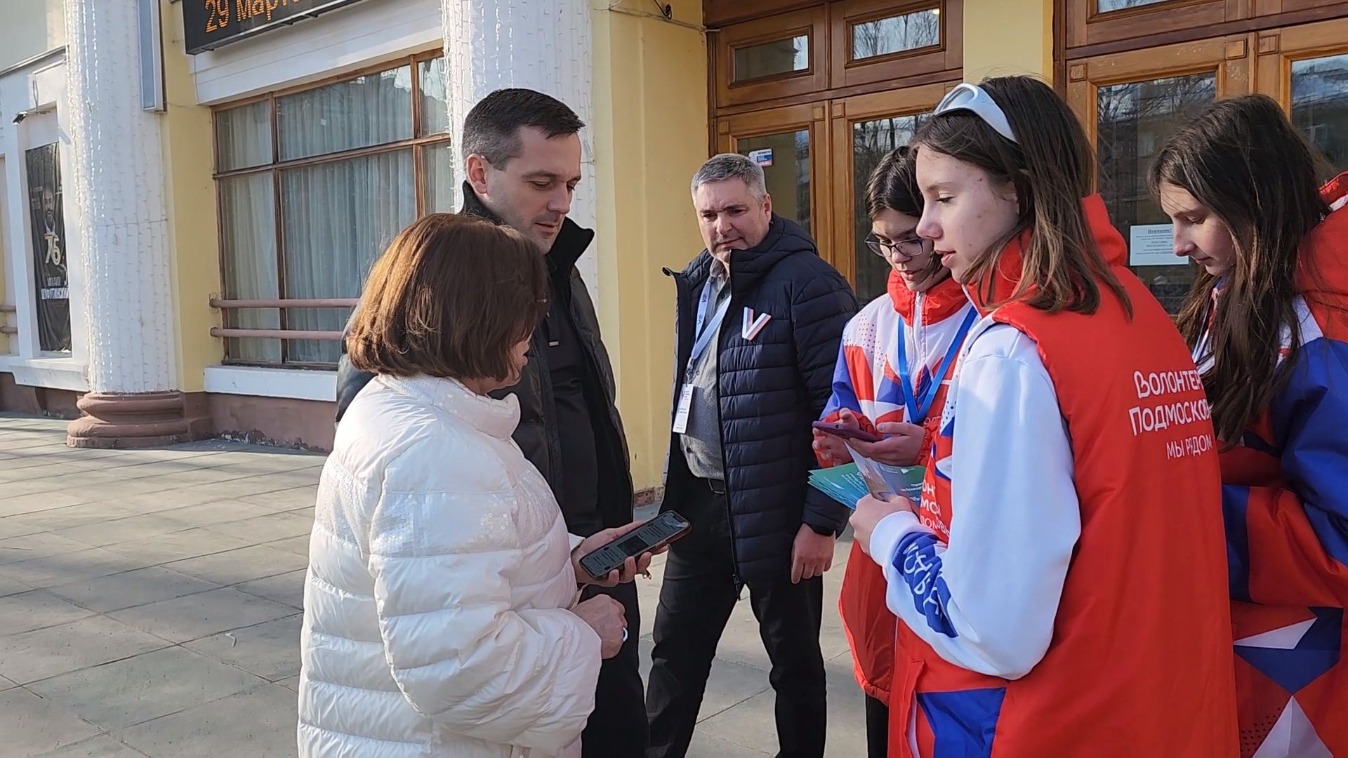 выборы 2024, Ирина Роднина, Голосование за благоустройство, Волонтеры, Дубна,