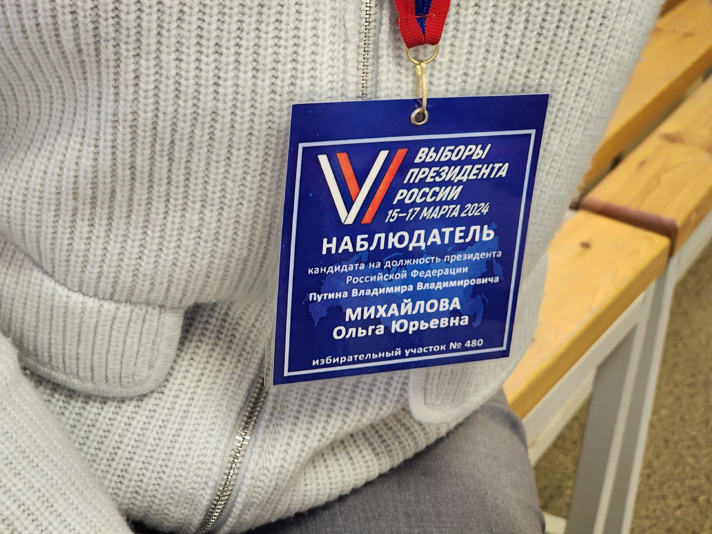 Выборы 2024, Наблюдатель, союз женщин россии, Дубна,