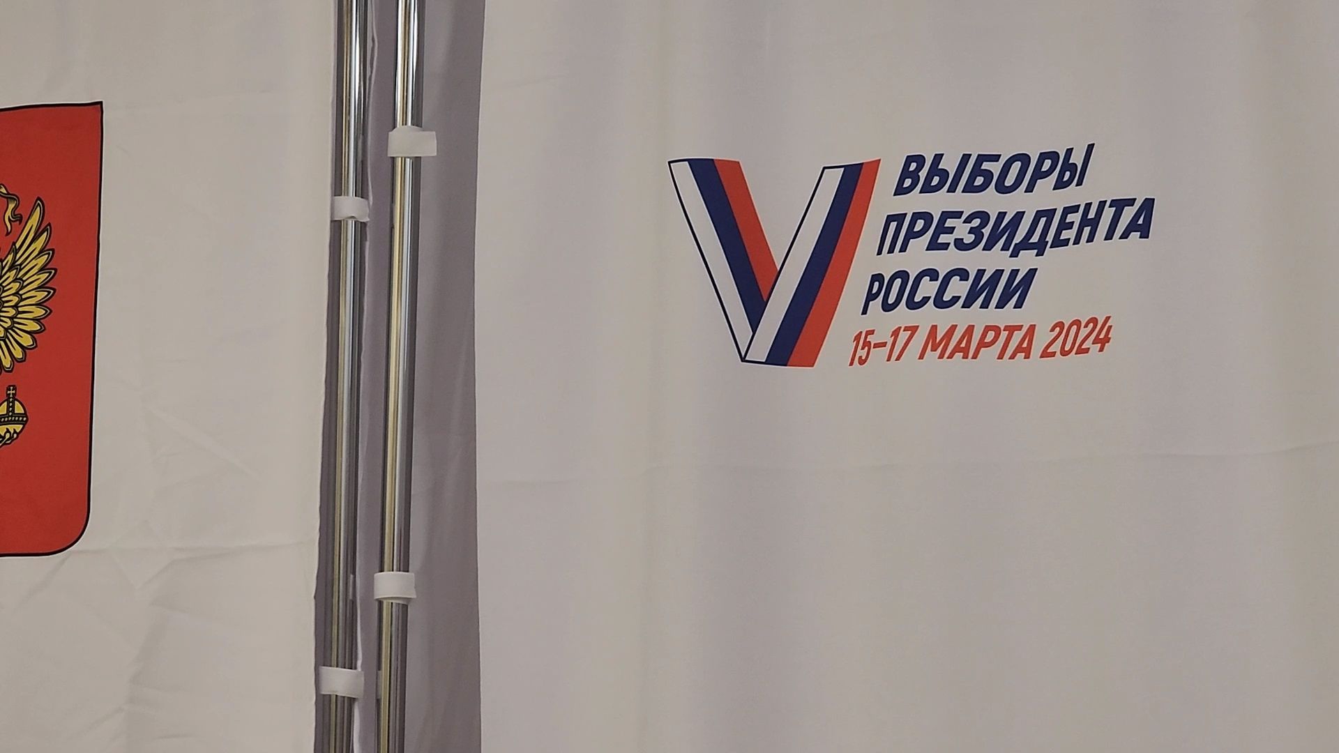 выборы 2024, Дубна, закрытие избирательных участков, Последние голосующие,