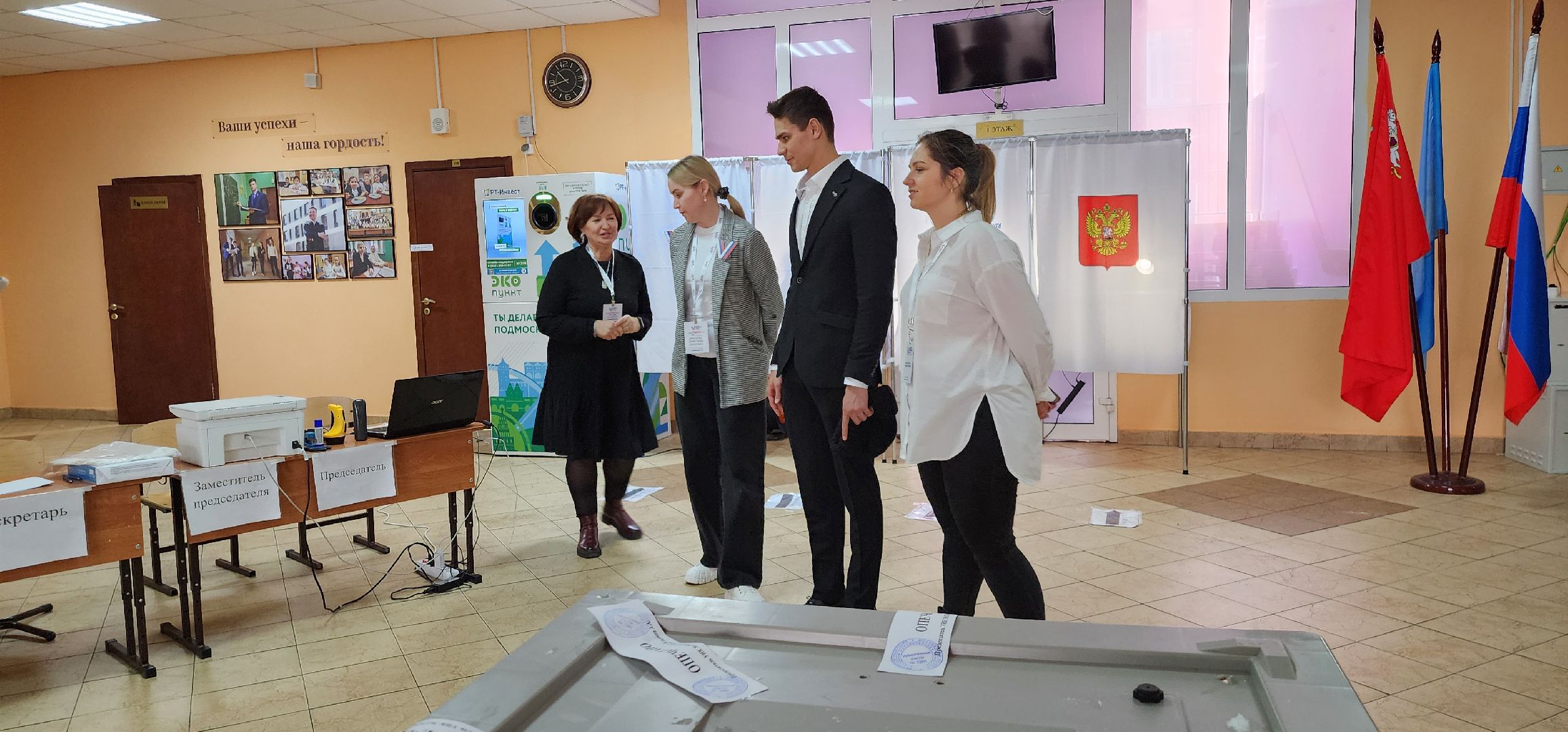 выборы 2024, Видное, Евгений Рылов,