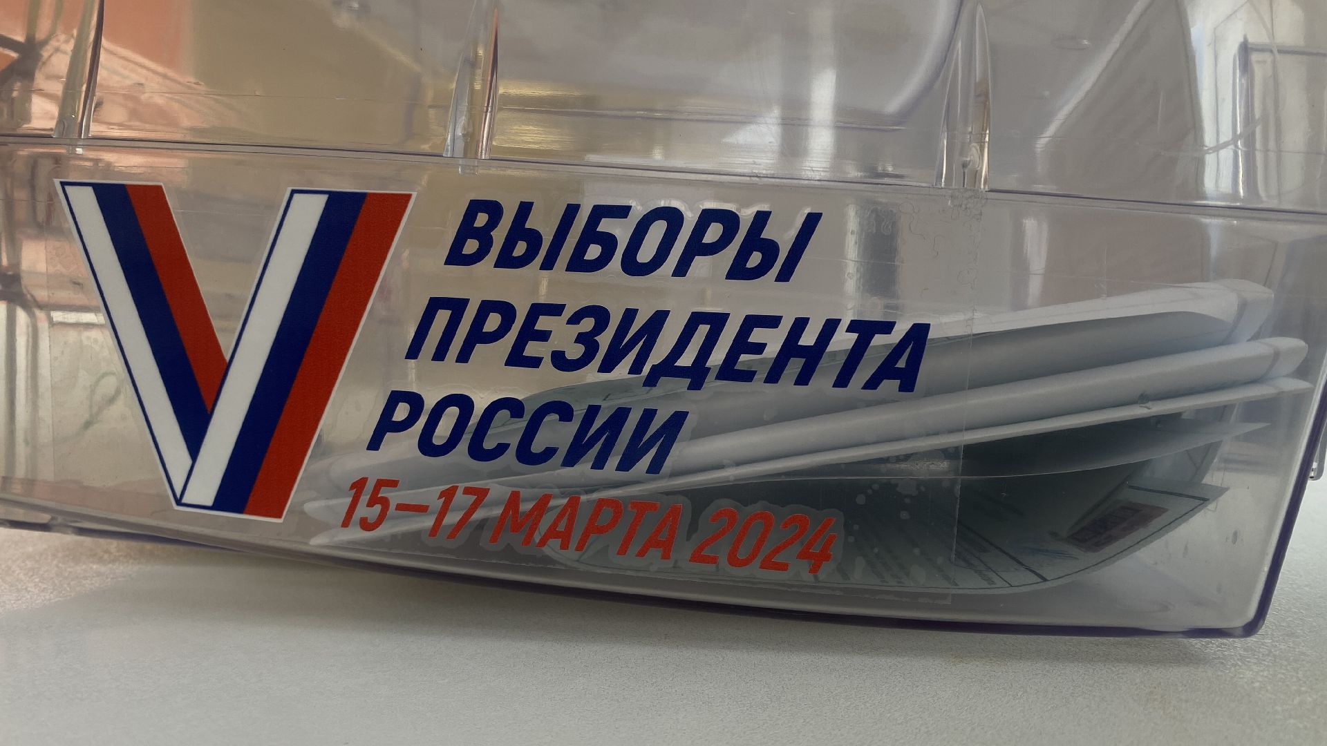 выборы 2024, перинатальный центр, избирательная комиссия, выездная избирательная комиссия, выборы президента россии,