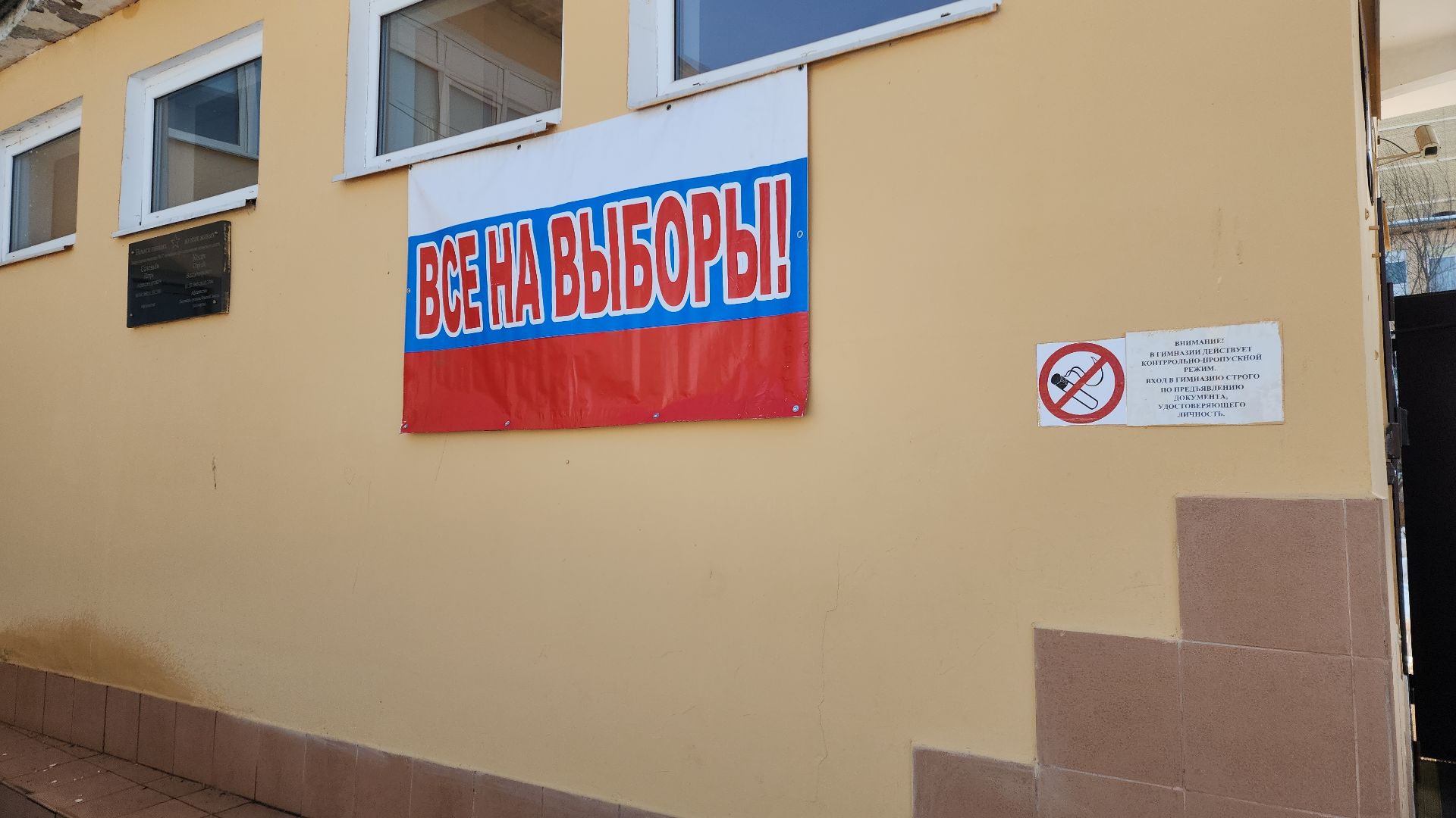 электросталь, мой город, жители города, выборы, выборы 2024, выборы президента, выборы президента 2024, выборы президента россии, масленица, глава городского округа,