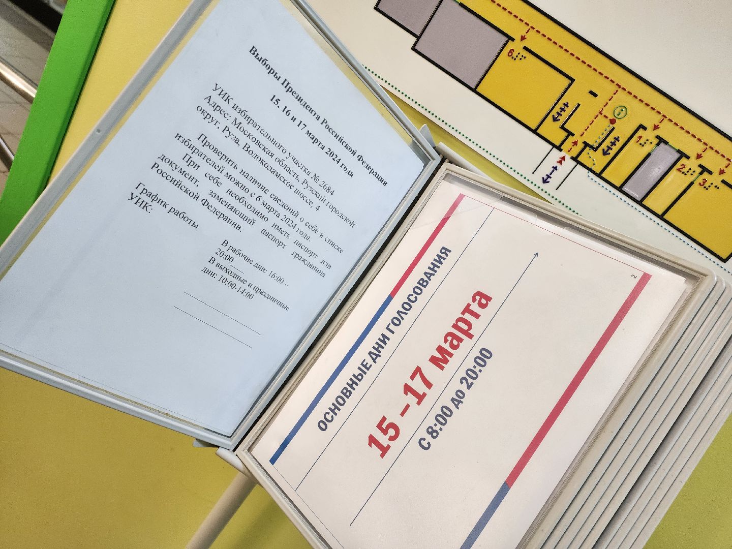 выборы, общественная палата, руза, рузский городской округ, выборы президента 2024, выборы президента рф 2024, выборы президента россии, выборы 2024,