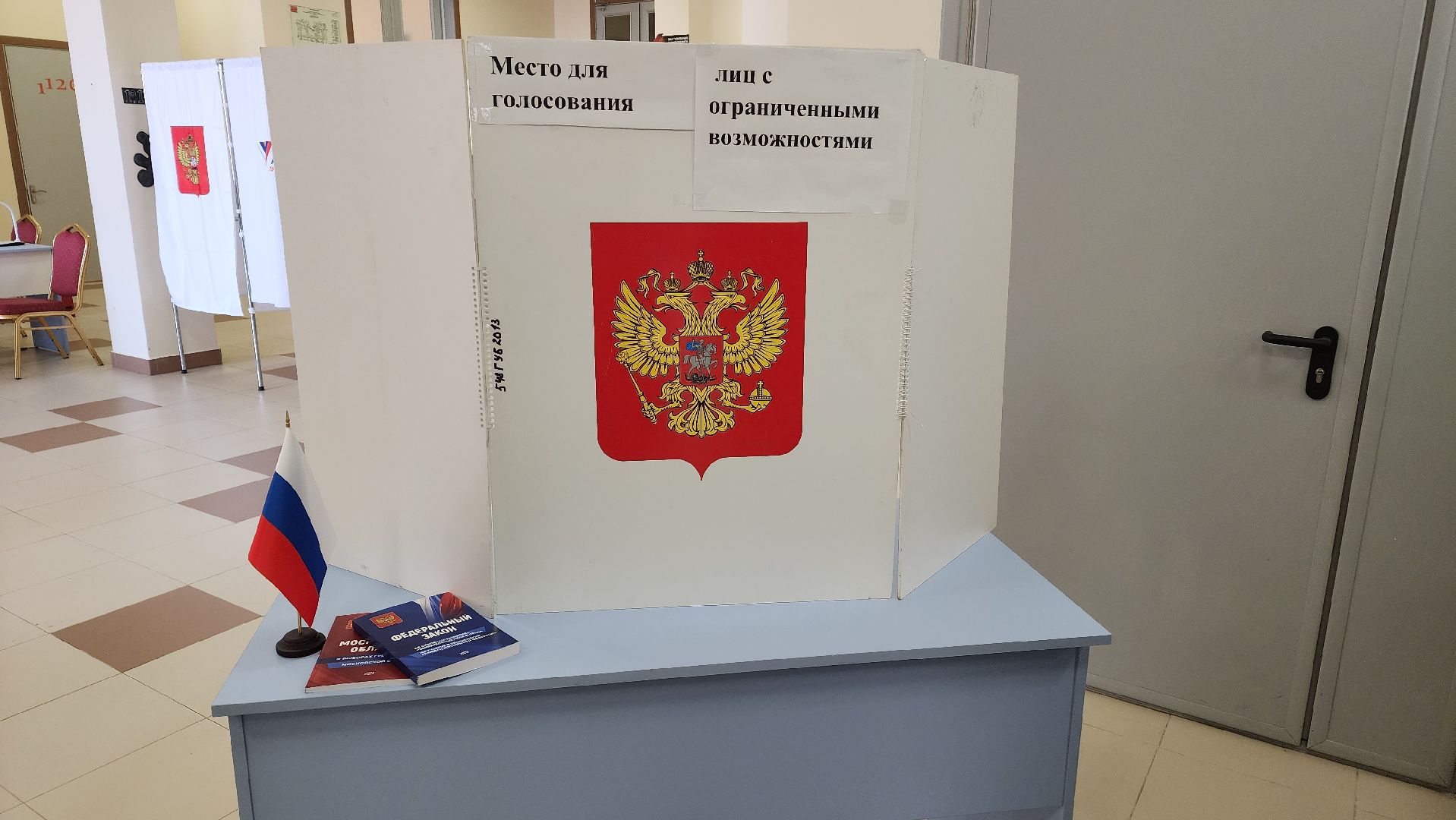 Реутов, выборы, голосование, УИК, Президент,