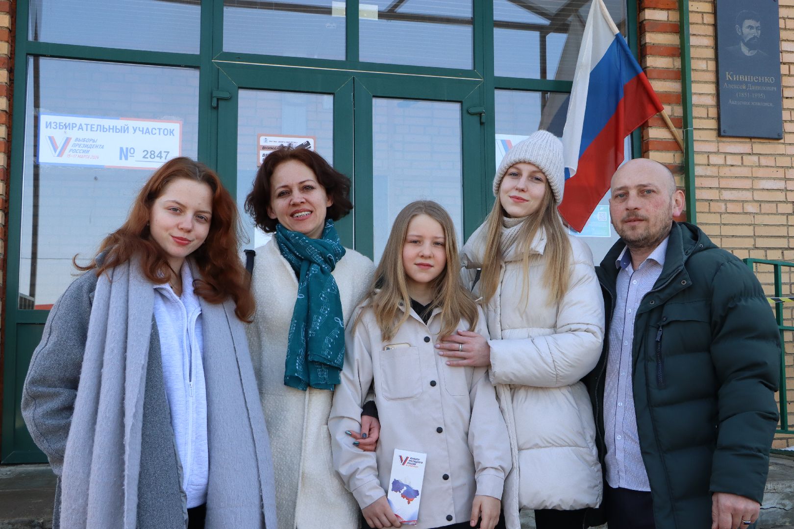 Серебряные Пруды, голосуем всей семьей, многодетные семьи Серебряных Прудов, выборы Президента РФ, голосование 2024,