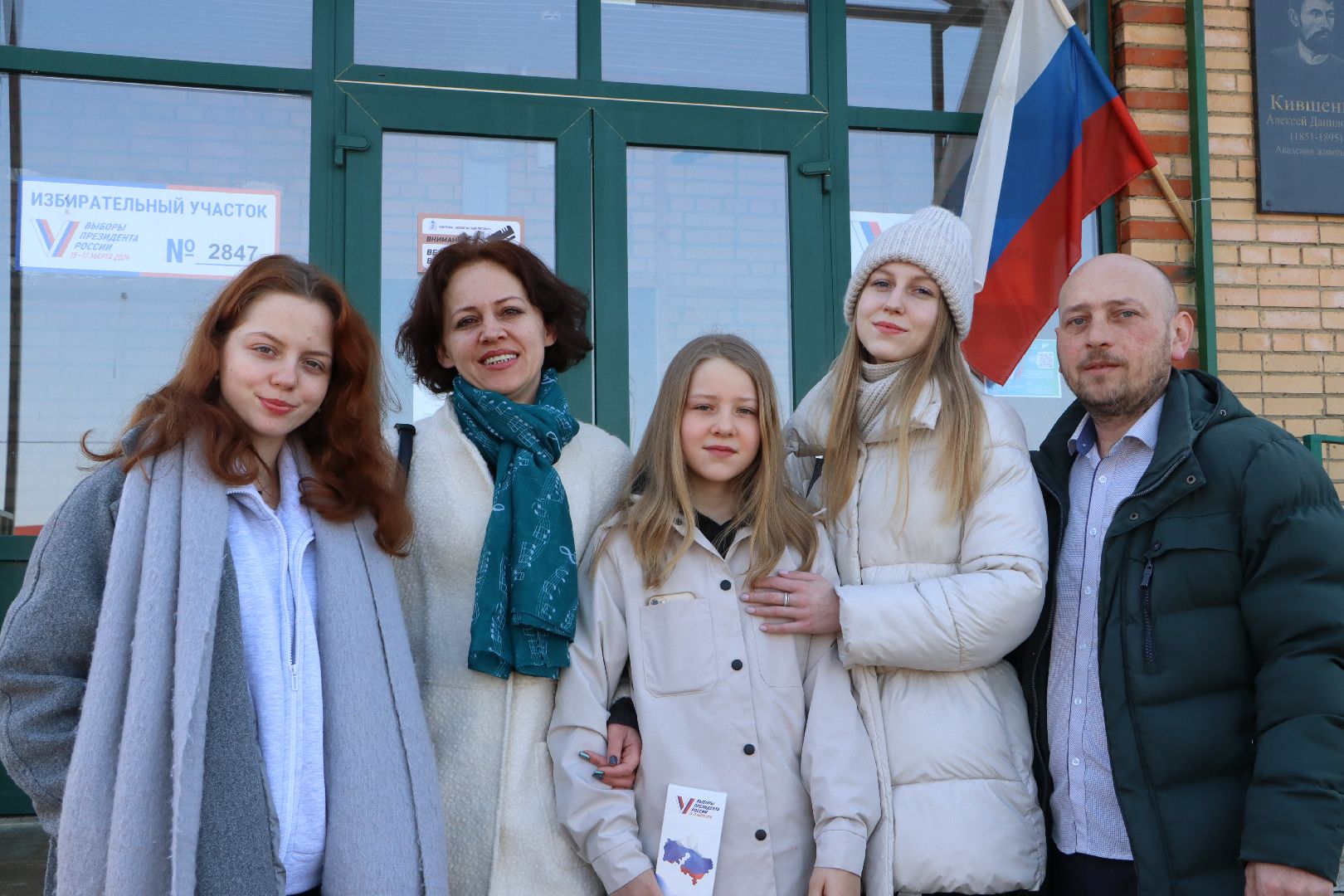 Серебряные Пруды, голосуем всей семьей, многодетные семьи Серебряных Прудов, выборы Президента РФ, голосование 2024,