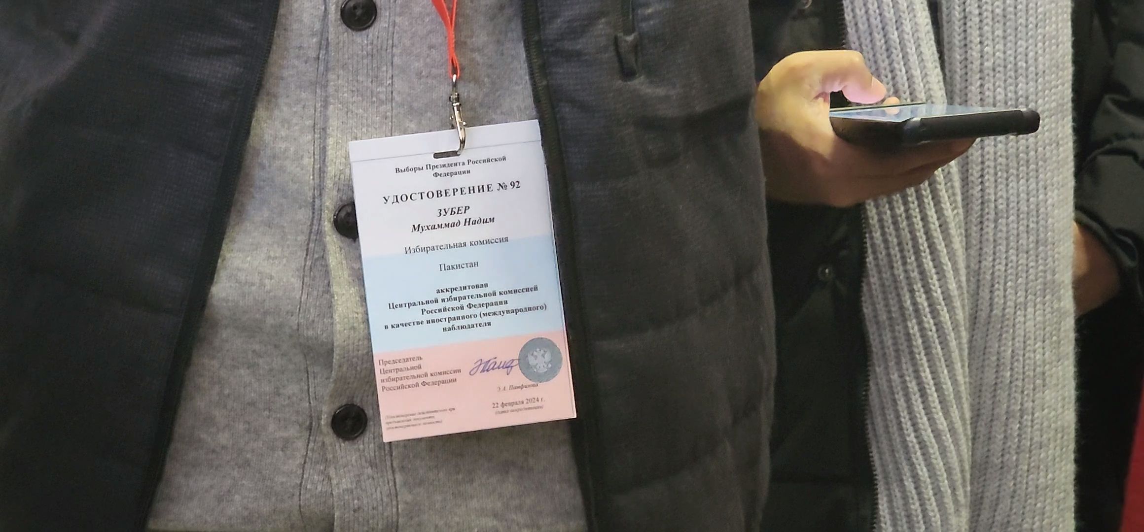 Коломна, выборы президента 2024, иностранные наблюдатели,