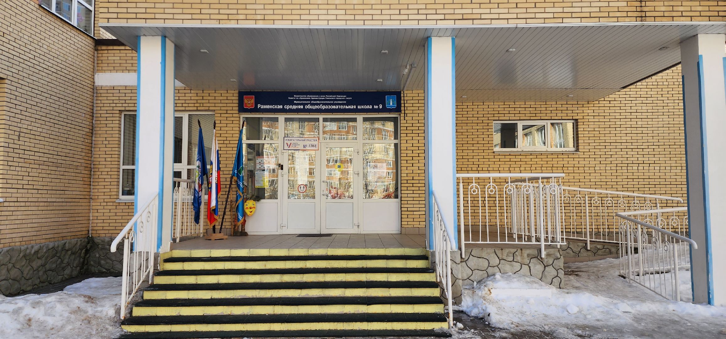 раменское, выборы 2024, председатель совета депутатов раменского округа проголосовал на своем избирательном участке в школе 9,