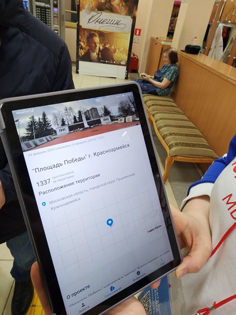 красноармейск, г.о. пушкинский, благоустройство 2024, Площадь Победы,