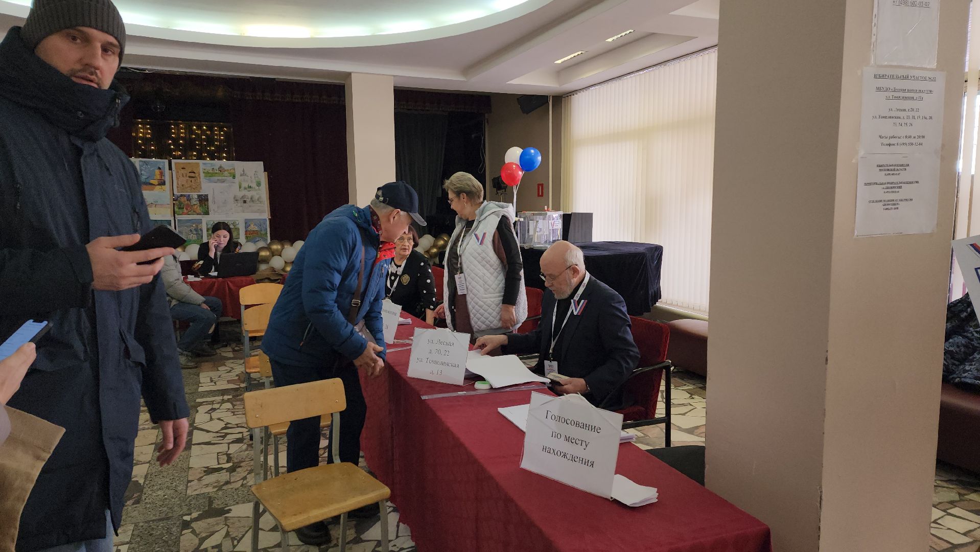 уик, выборы 2023,