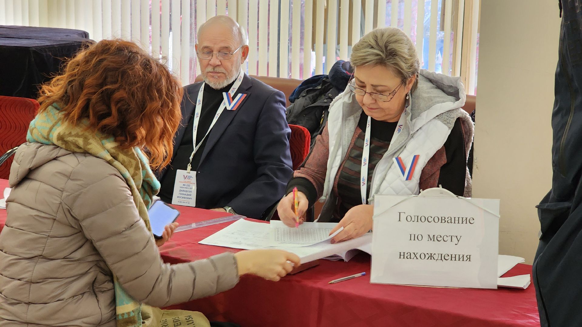 уик, выборы 2023,