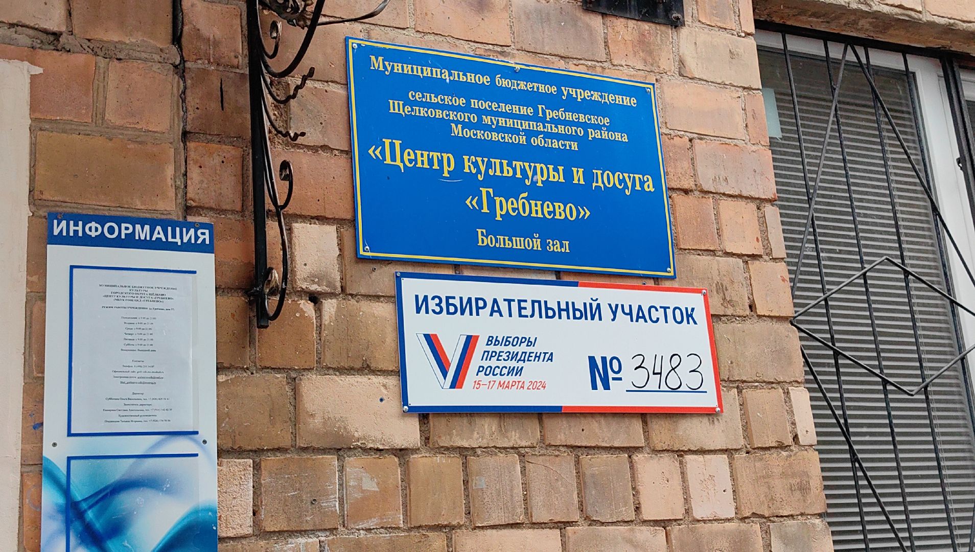 выборы, президент, голосование, жители,