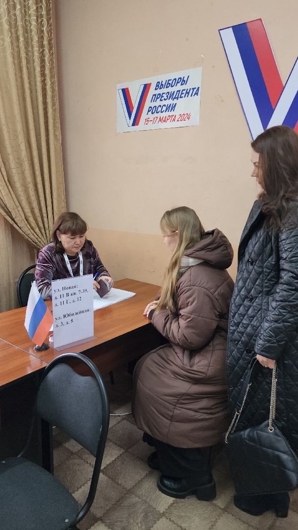 серпухов, выборы президента 2024, улица новая, УИК 2898, первые выборы, выборы, выборы 2024, выборы президента, выборы президента россии,