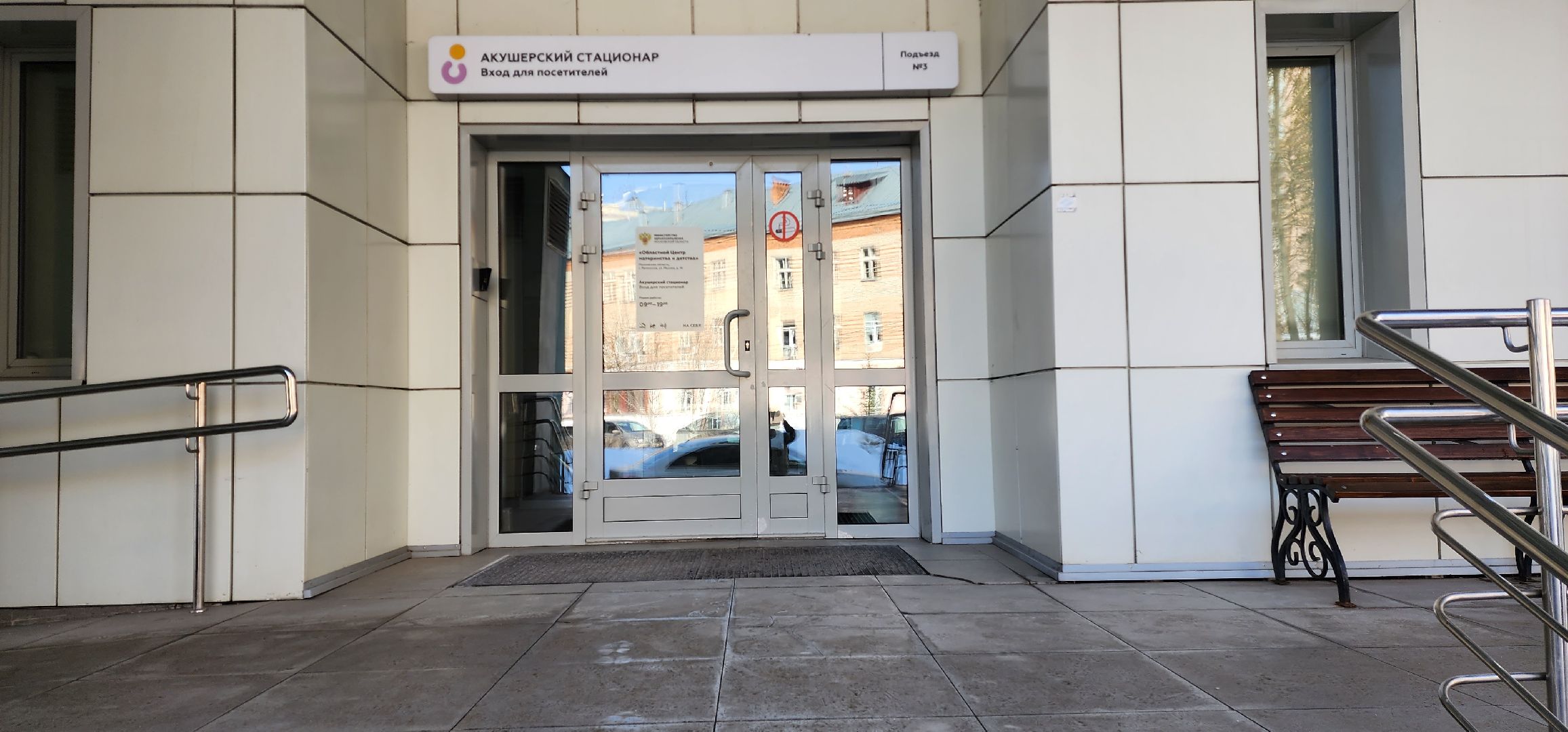 раменское, выборы 2024, голосование в центре материнства и детства в раменском,