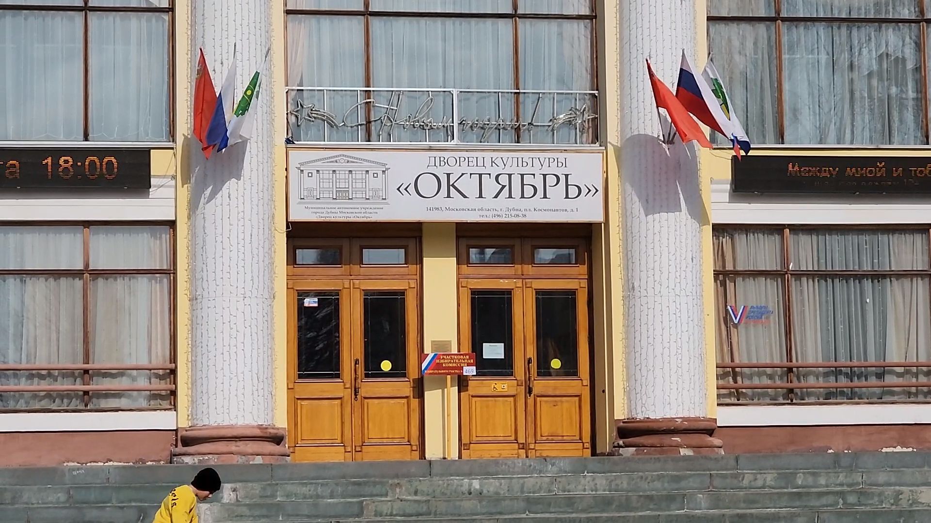 выборы 2024, Многодетная семья, Дубна, на выборы всей семьей,