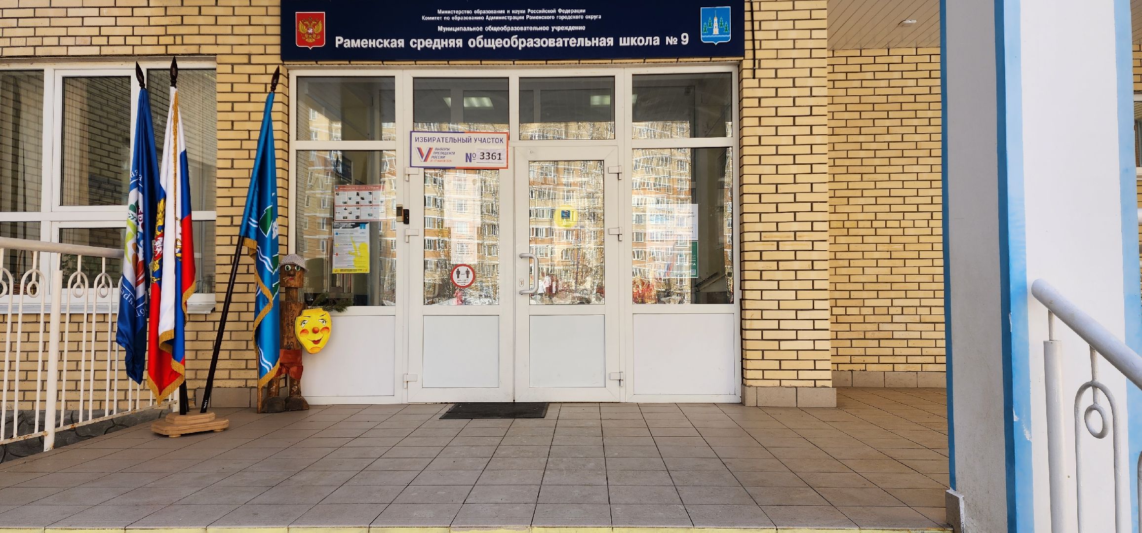 раменское, выборы 2024, многодетная мама проголосовала на избирательном участке в раменском,