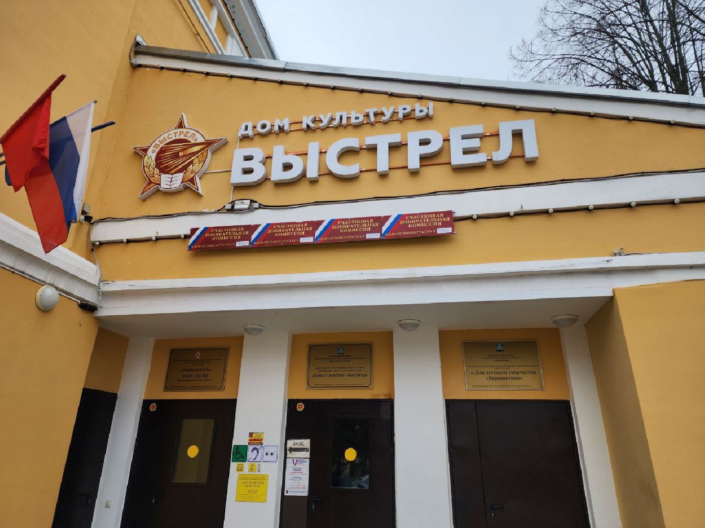 Солнечногорск, выборы президента 2024, голосование, почетный гражданин, жители,