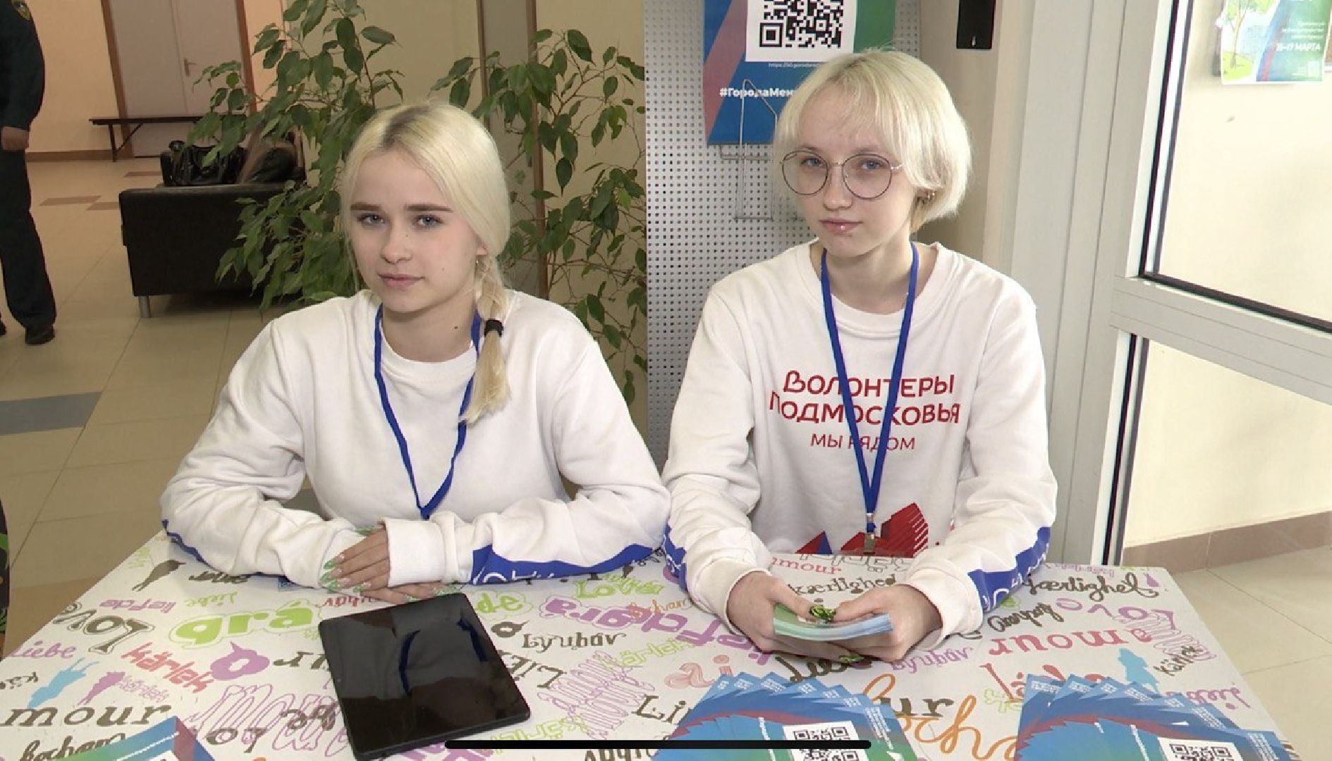 Реутов, гимназия, голосование, избиратели, благоустройство,