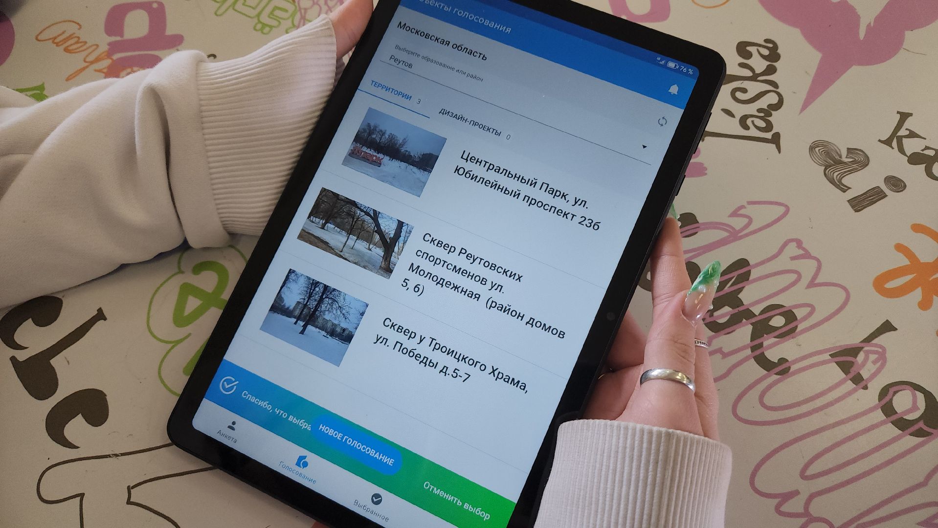 Реутов, гимназия, голосование, избиратели, благоустройство,