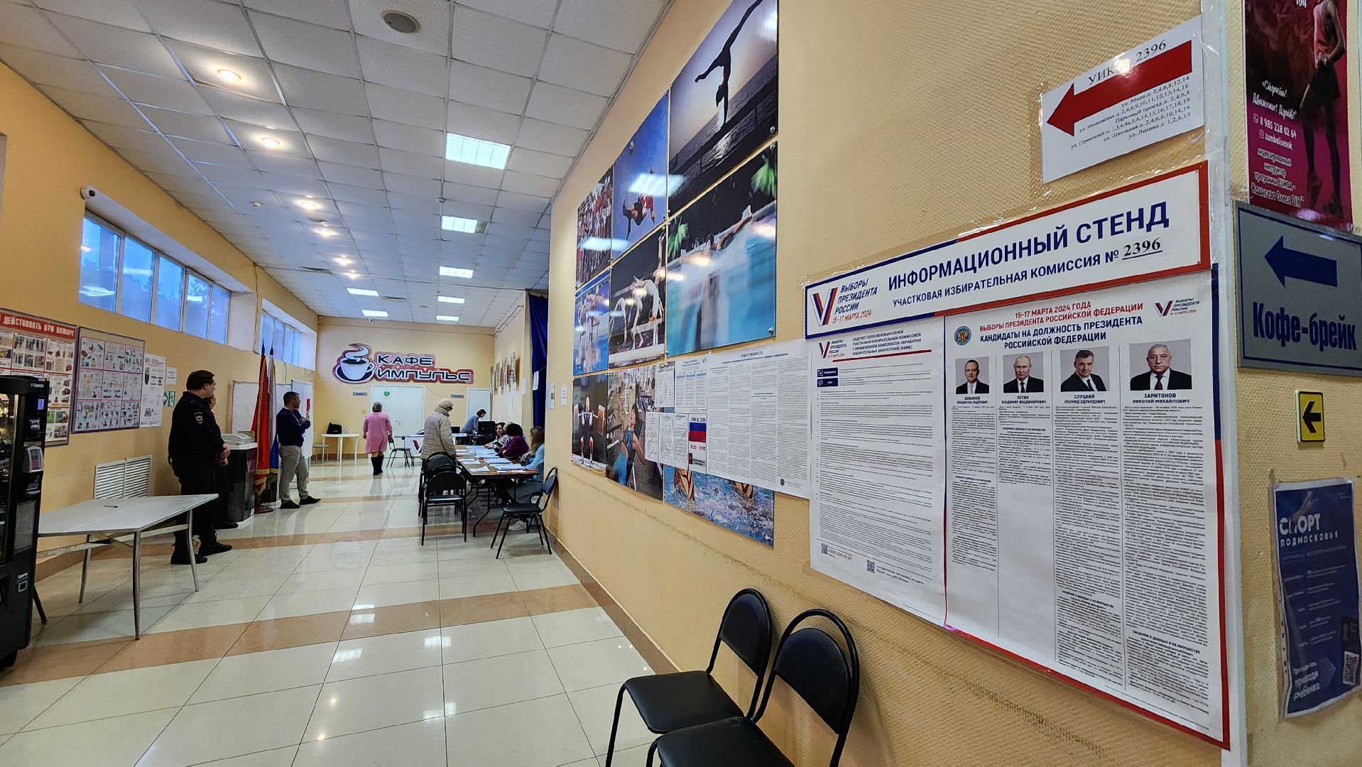 Протвино, Депутат, Выборы, Выборы 2024, выборы президента, выборы президента 2024, выборы президента россии,