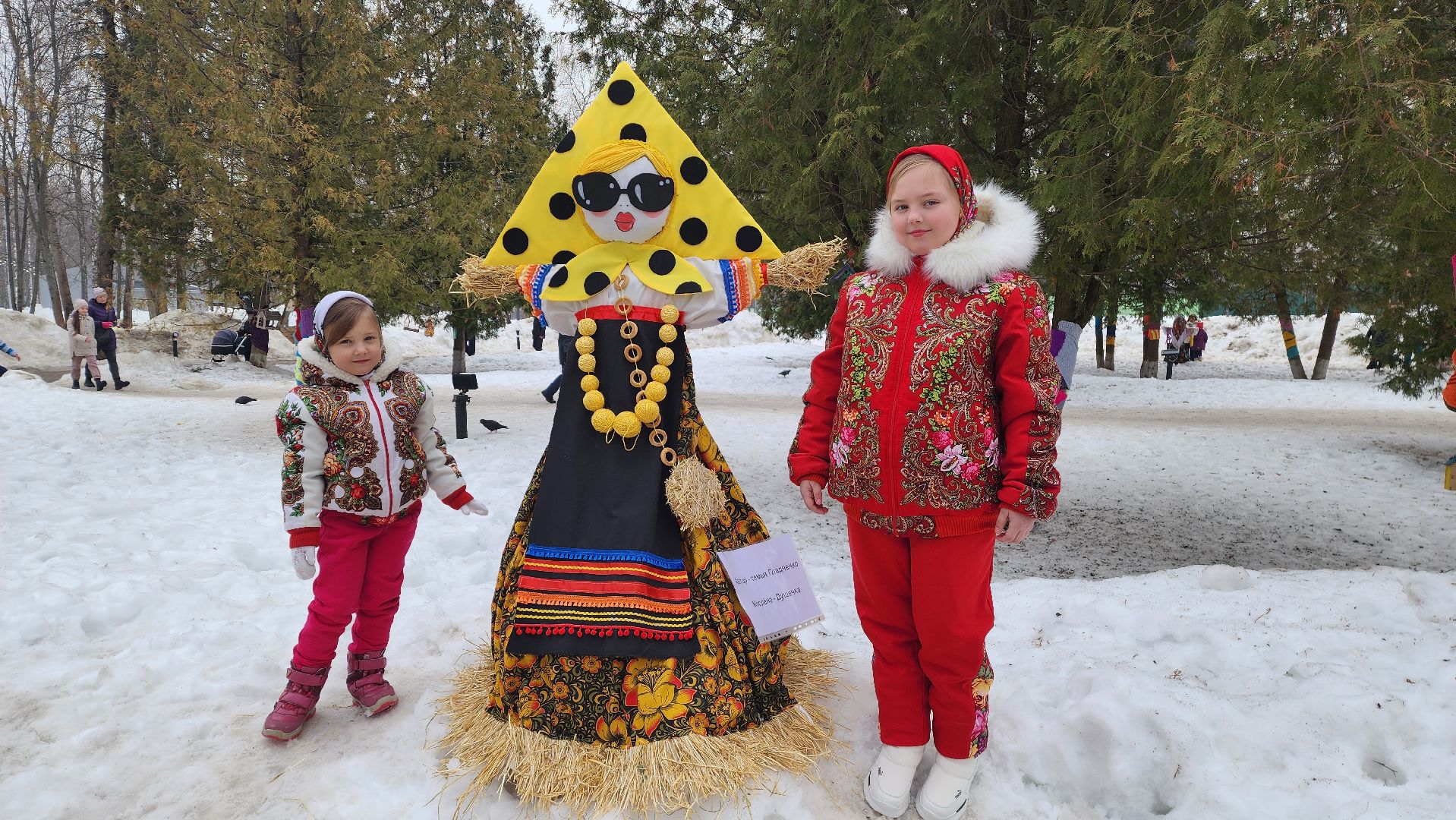 Подмосковье, Городской округ Пушкинский, Ивантеевка, Масленица, Парки подмосковья,