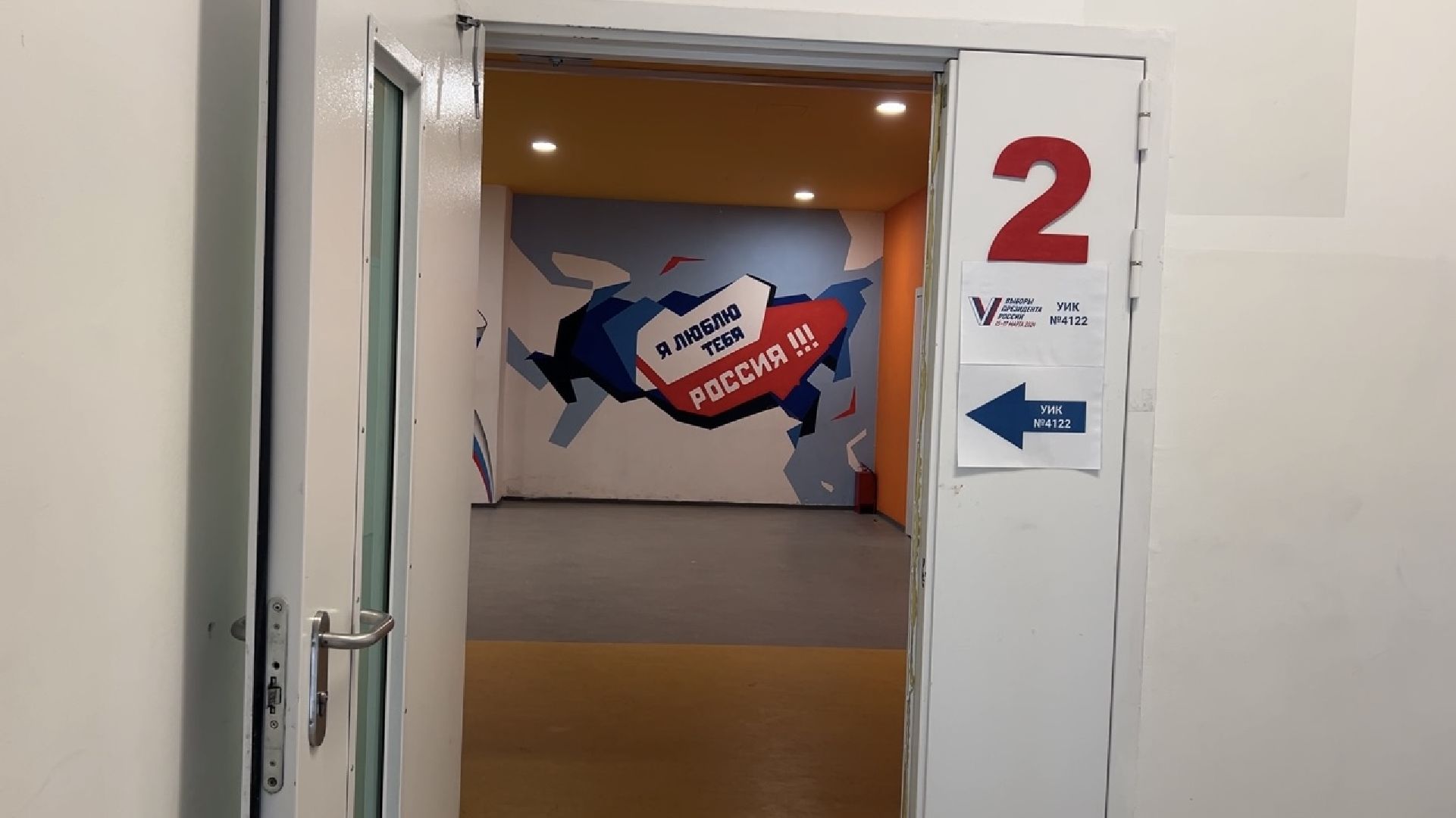 химки, выборы 2024, выборы президента 2024,