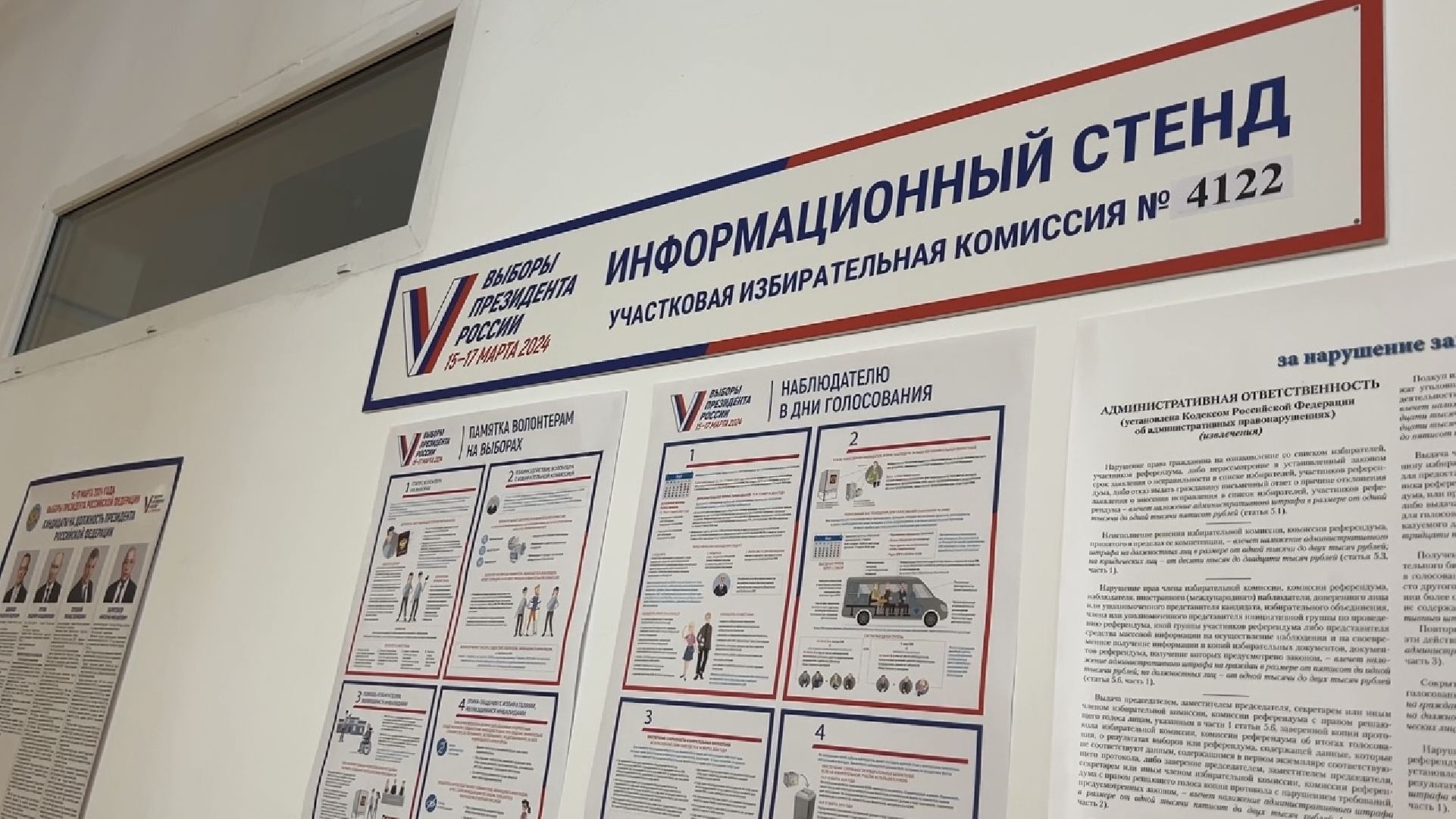 химки, выборы 2024, выборы президента 2024,