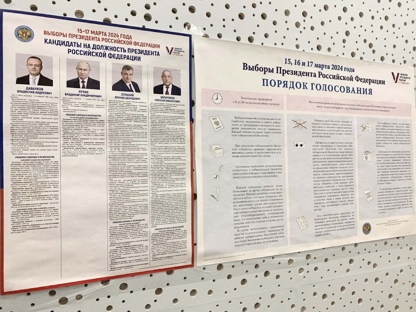 Балашиха, Подмосковье, выборы президента россии,