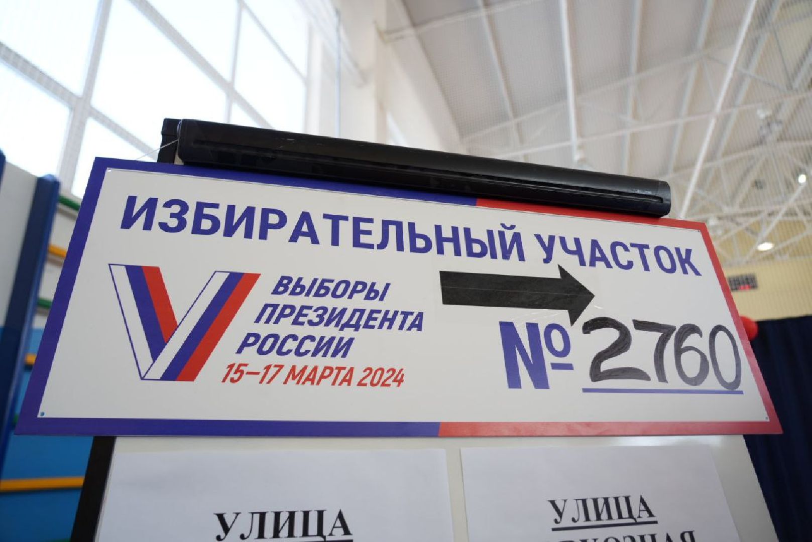 Выборы, Сергиев Посад, Выборы 2024, Гражданская позиция, Выборы Президента, СВО, Участник спецоперации,