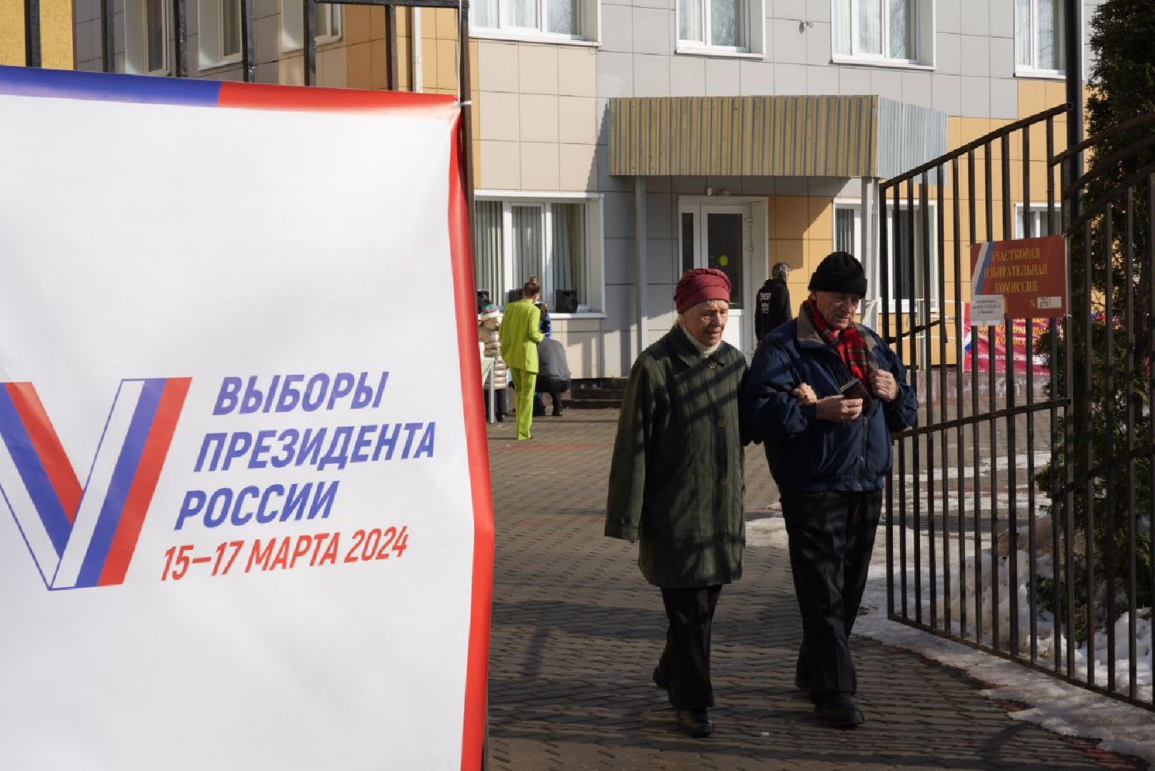 Выборы, Сергиев Посад, Выборы 2024, Гражданская позиция, Выборы Президента, СВО, Участник спецоперации,