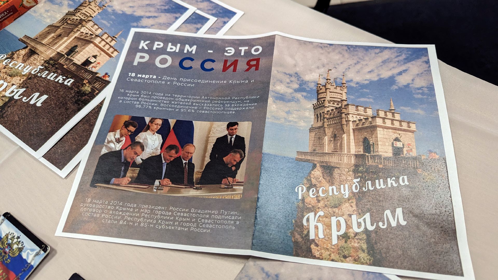 ранхигс, красногорск, крым, дата, годовщина,